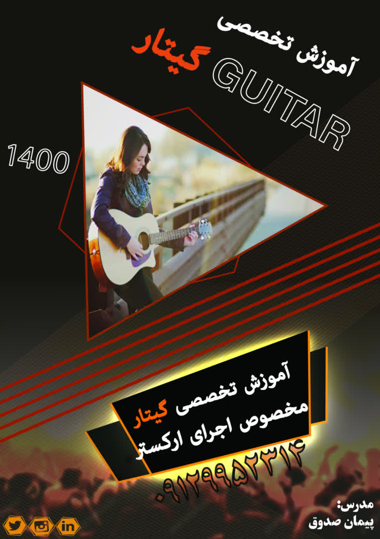 تراکت 2.jpg