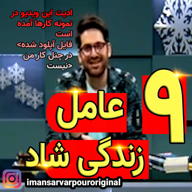 cover- 9 amele zengedi shad.jpg