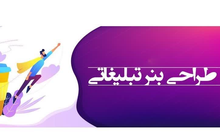 How-Have-Attractive-Banner-Design.قق_1613592098.jpg