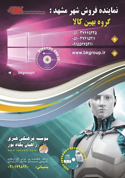 استند مشهد.jpg