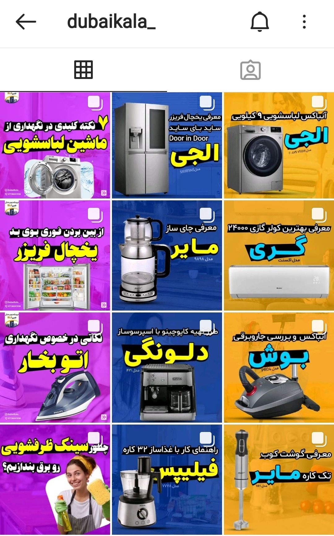 ادمین و تولید محتوای پیج اینستاگرام