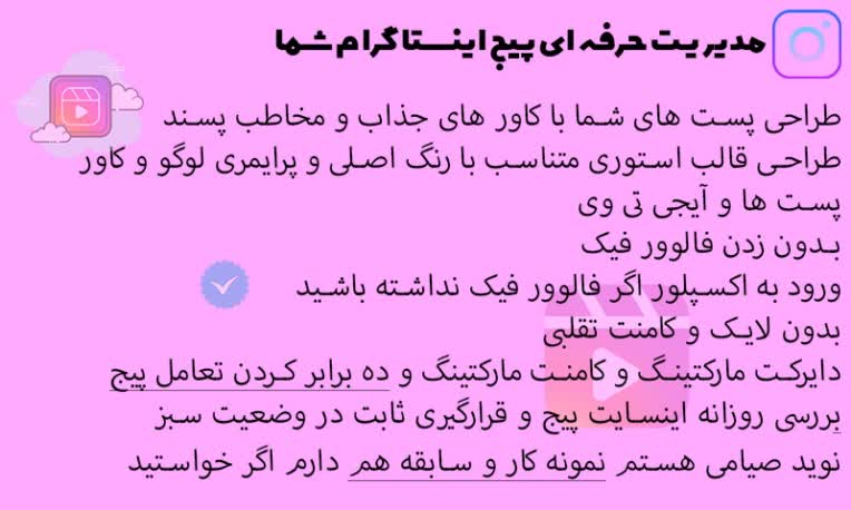 بنر ادمین اینستا.jpg