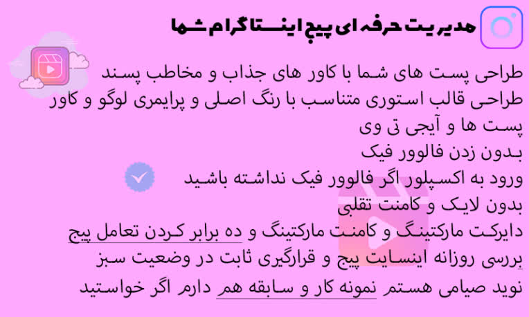 بنر ادمین اینستا.jpg