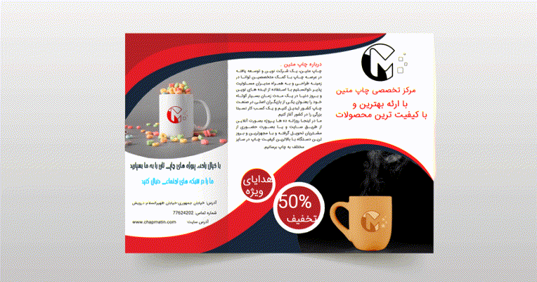 طراحی-بروشور-با-فتوشاپ.gif