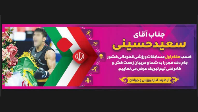 sports-banner-design-training.jpg