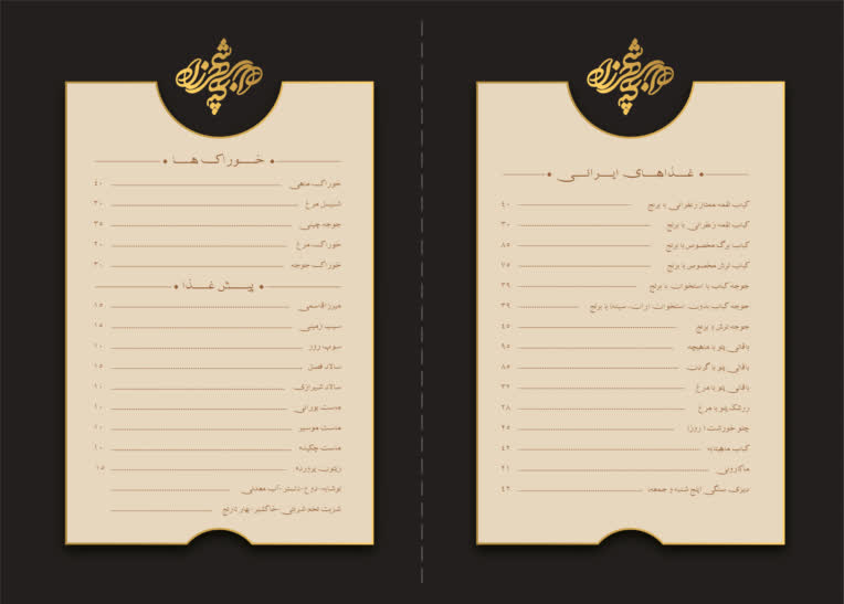 Menu 02-02.jpg
