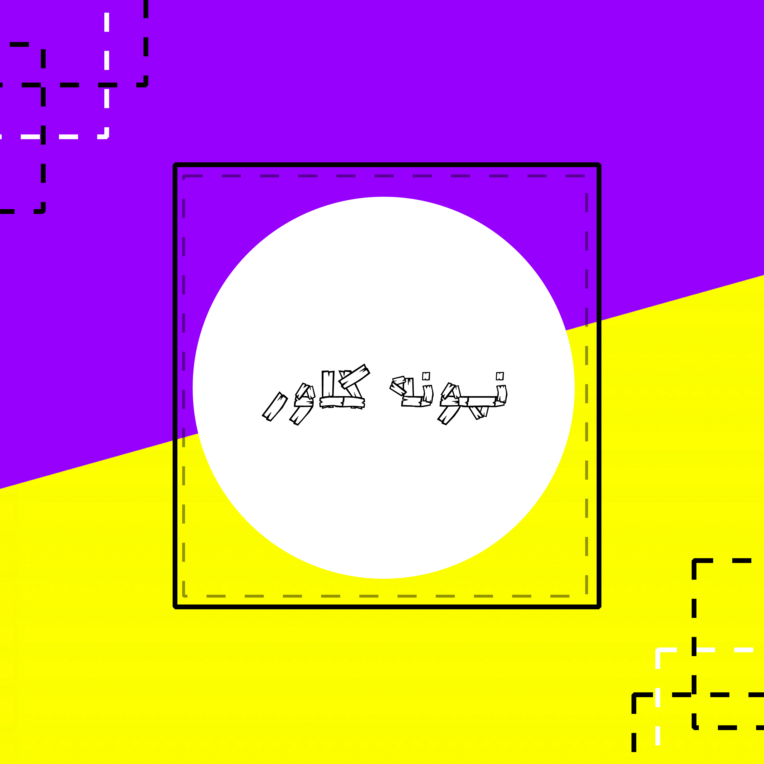 Negar_۲۰۲۱۰۶۱۵_۱۱۱۱۰۹.png