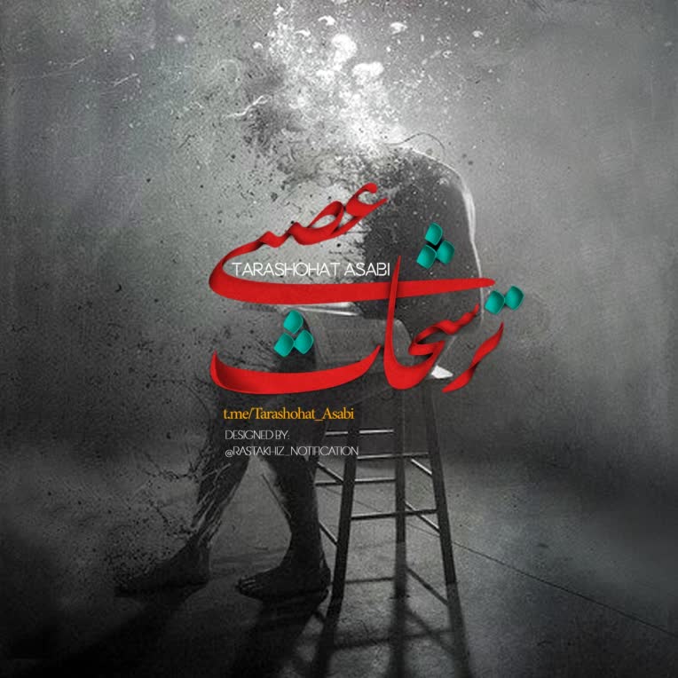 طراحی پروفایل برای چنل تلگرامی