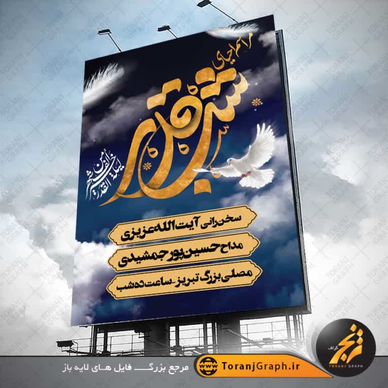 طرح-بنر-مراسم-شب-قدر.jpg