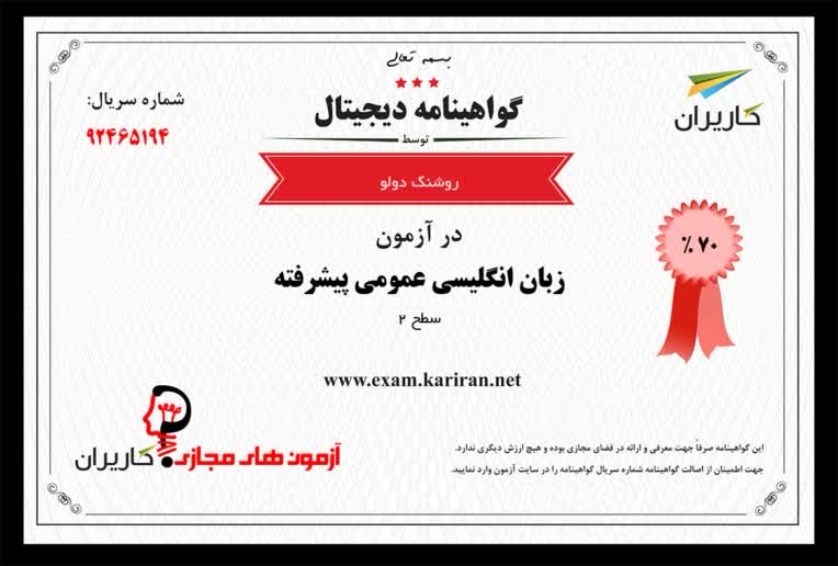 گواهینامه.jpg
