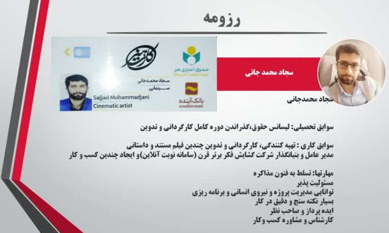 رزومهههههه.jpg