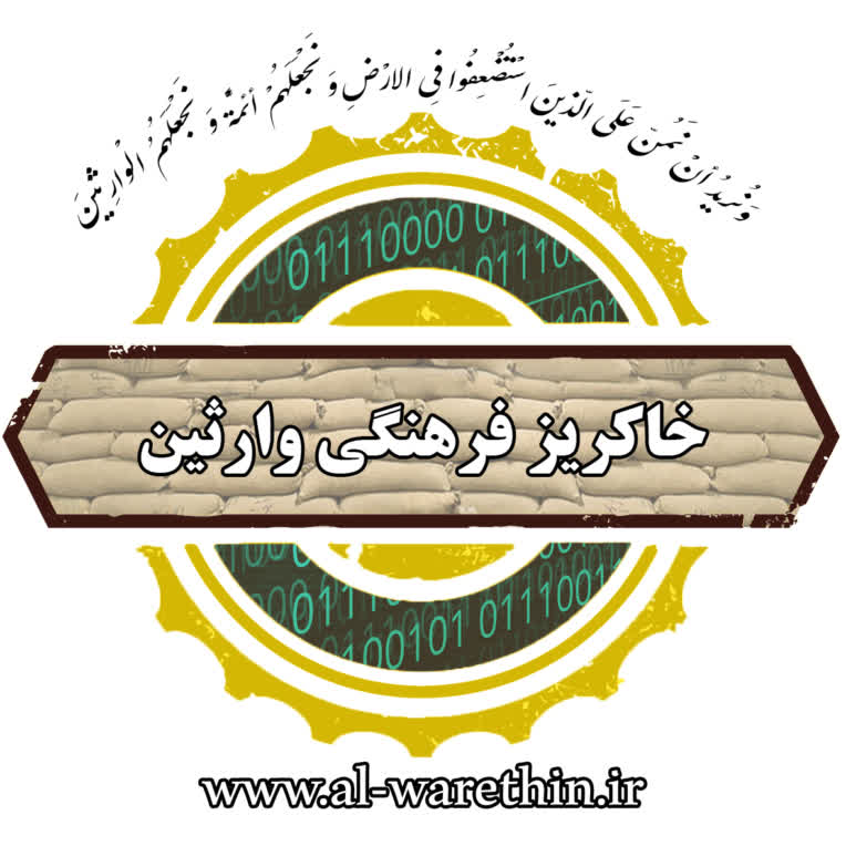 لوگوی خاکریز.jpg