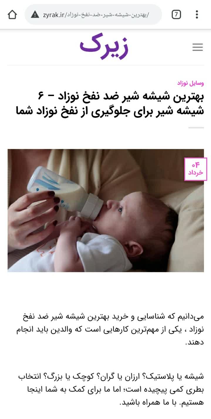 Screenshot_20210706-231348_Chrome.jpg