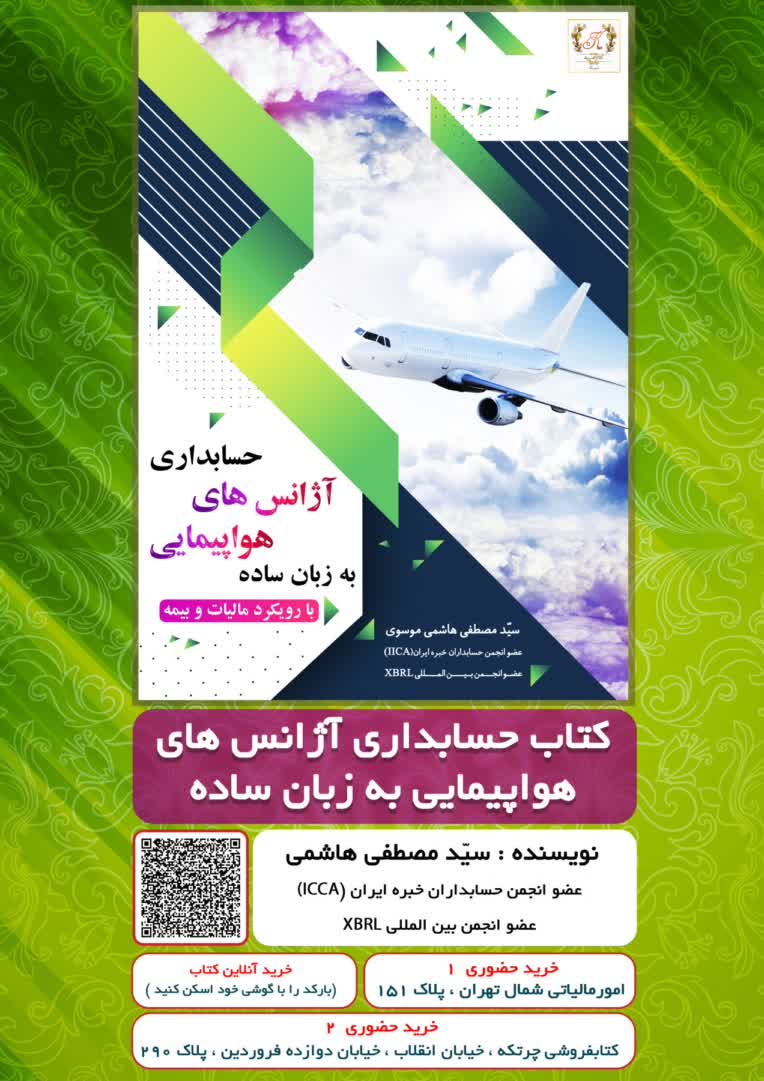 کارخانه فرمت ها ورژن4.jpg