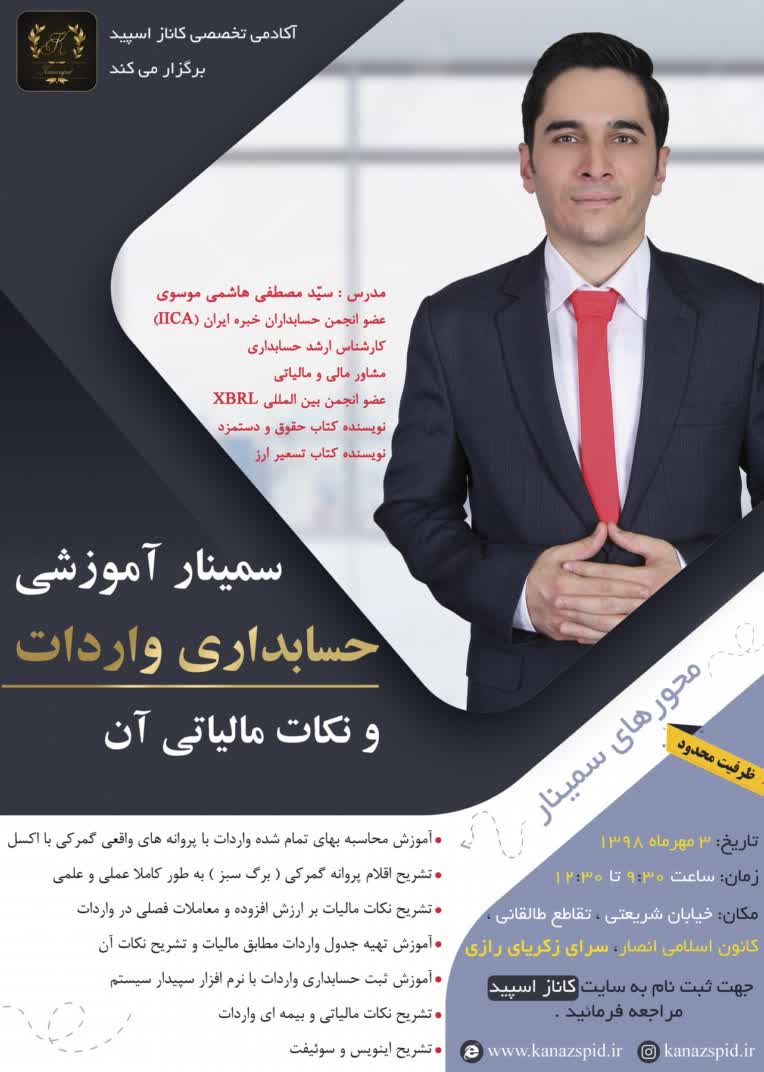 کارخانه فرمت ها ورژنPoster Kanaz کم حجم .jpg