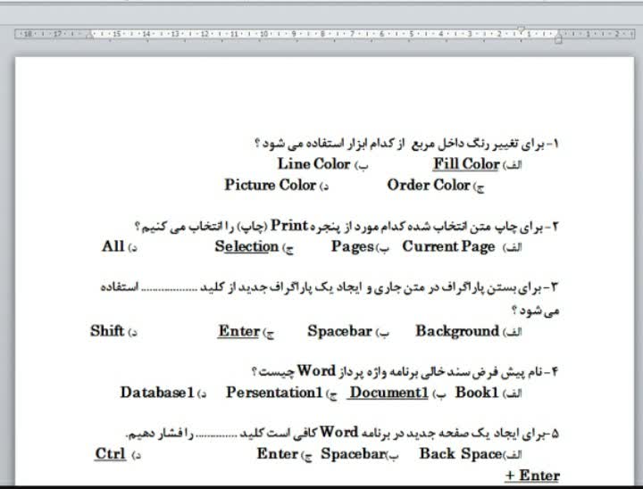 سوالات تستی