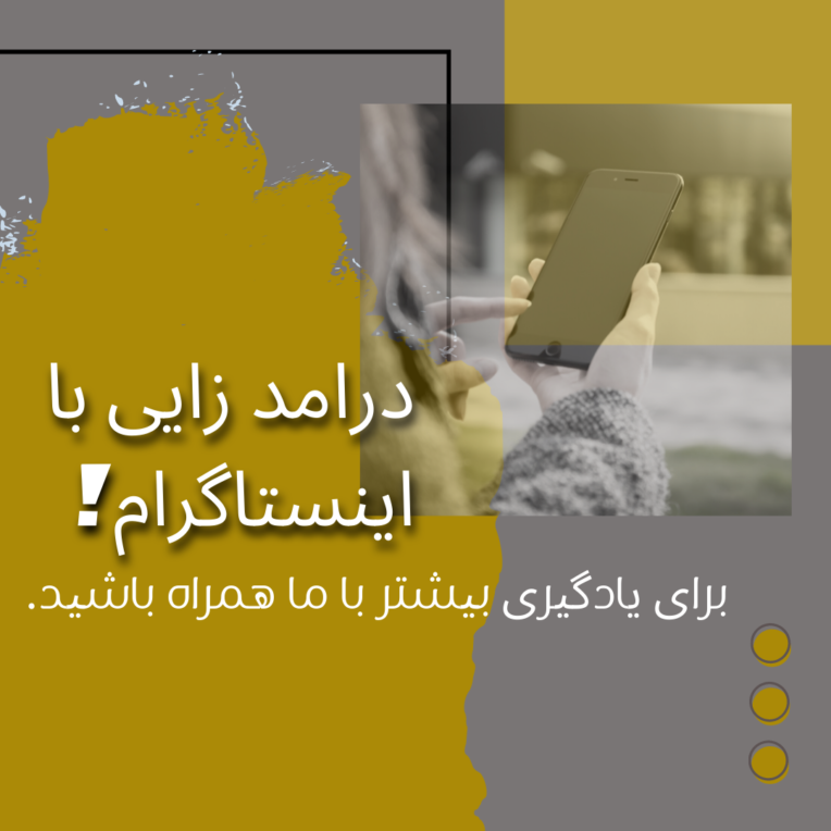 طراحی قالب اینستاگرام (3).png