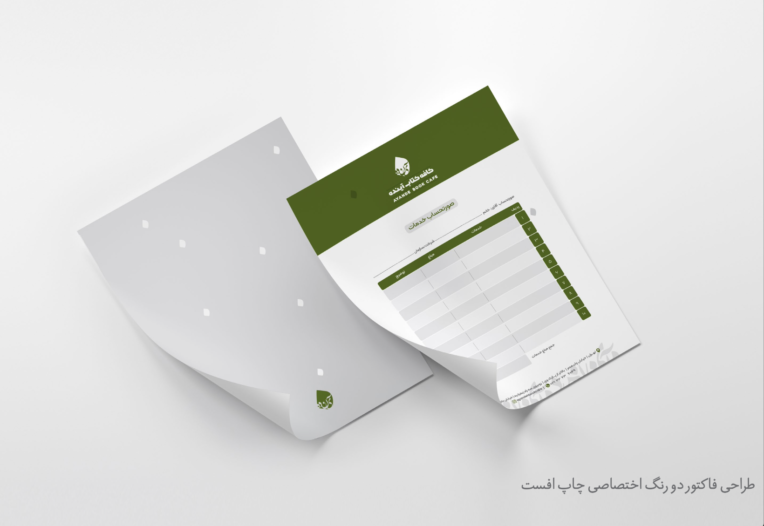 hadishayan-Stationery2.png