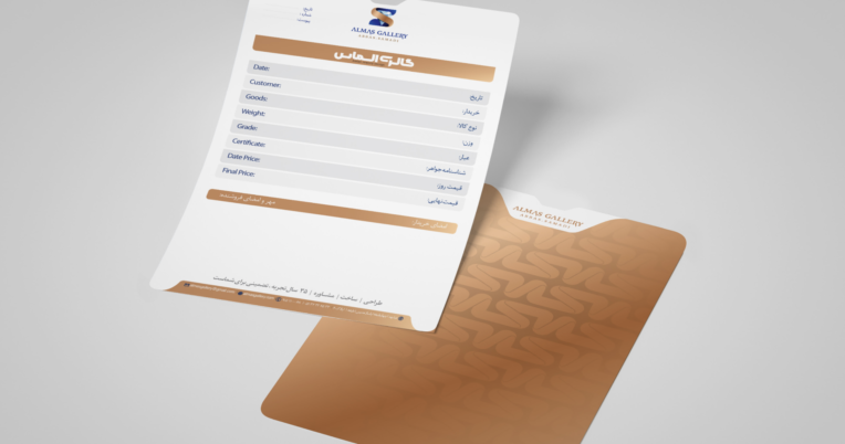 hadishayan-Stationery3.png