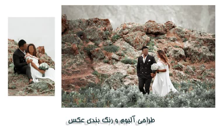 طراحی آلبوم و رنگ بندی عکس