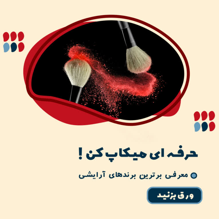 ارایشی3.jpg