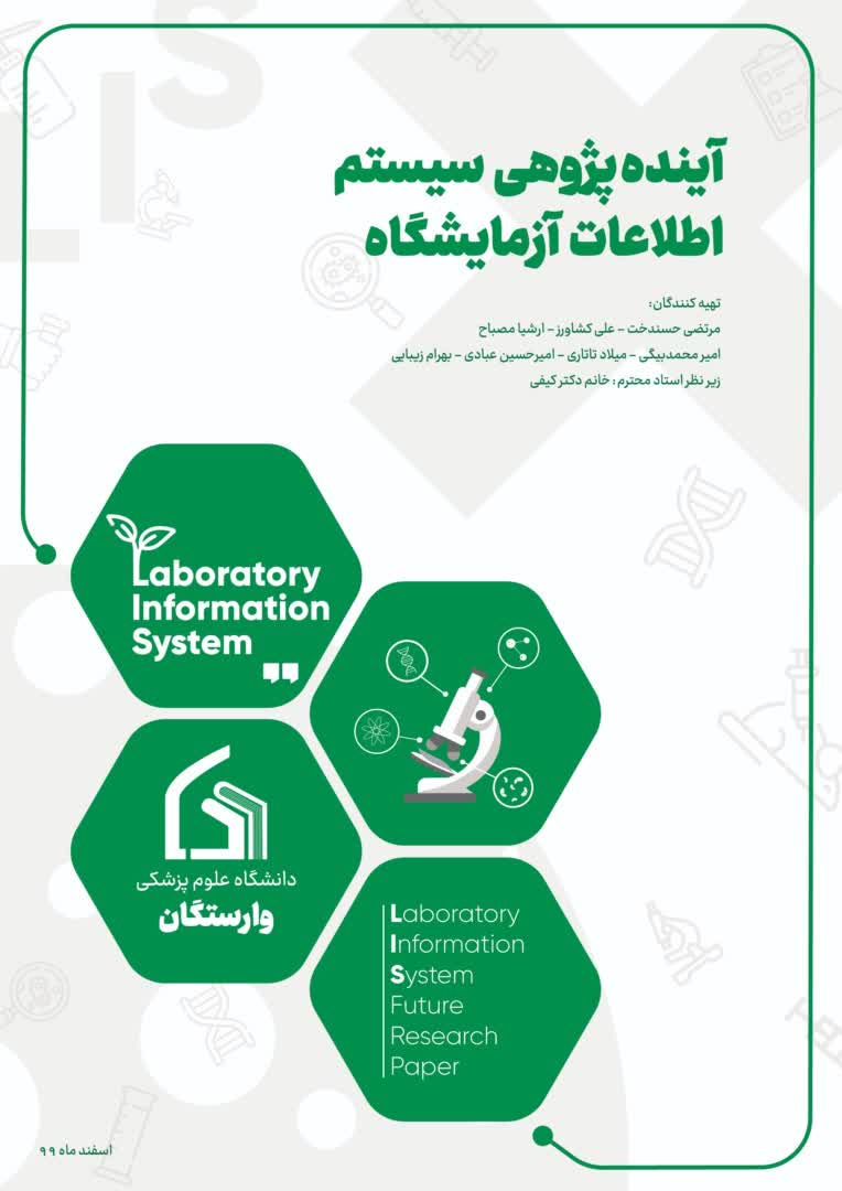 طراحی جلد تحقیق