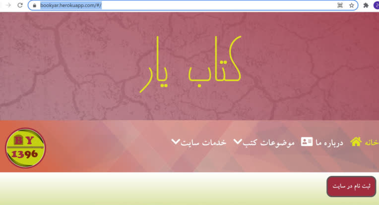 سایت تک صفحه ای کتاب