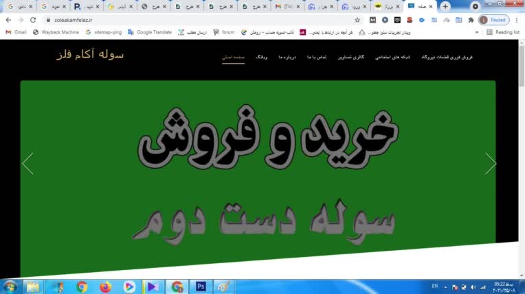 سئو و بهینه سازی سایت