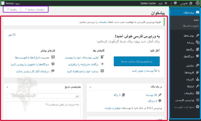 wordpress-dashboard.jpg