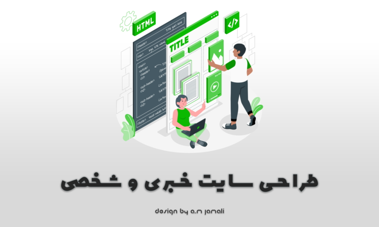 news-web-design.png