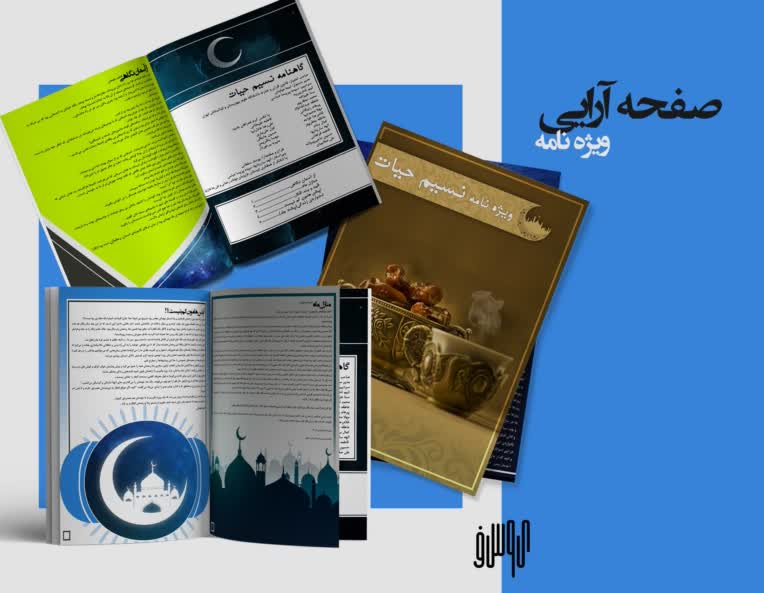 صفحه آرایی