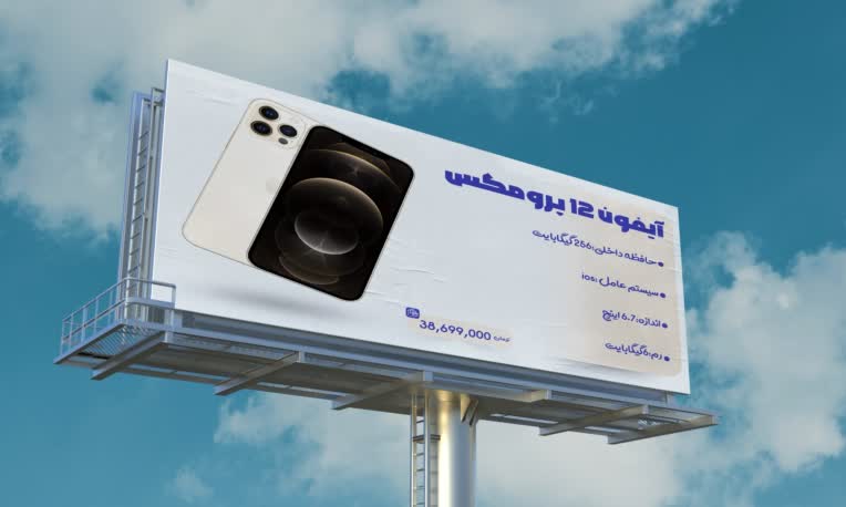 بنر آیفون.jpg
