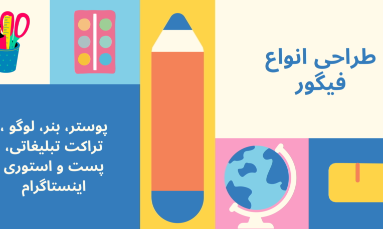 طراحی انواع فیگور (1).png