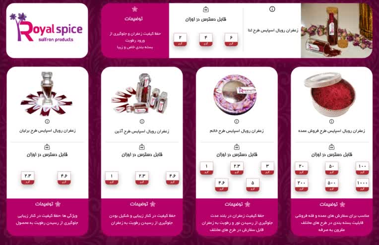 بروشور 4 لت زعفران ( پشت بروشور)