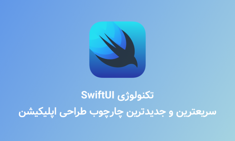 swiftui.png