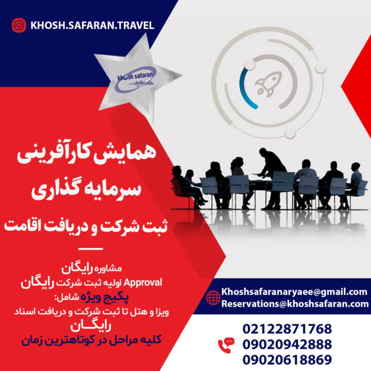 همایش کارآفرینی1.jpg