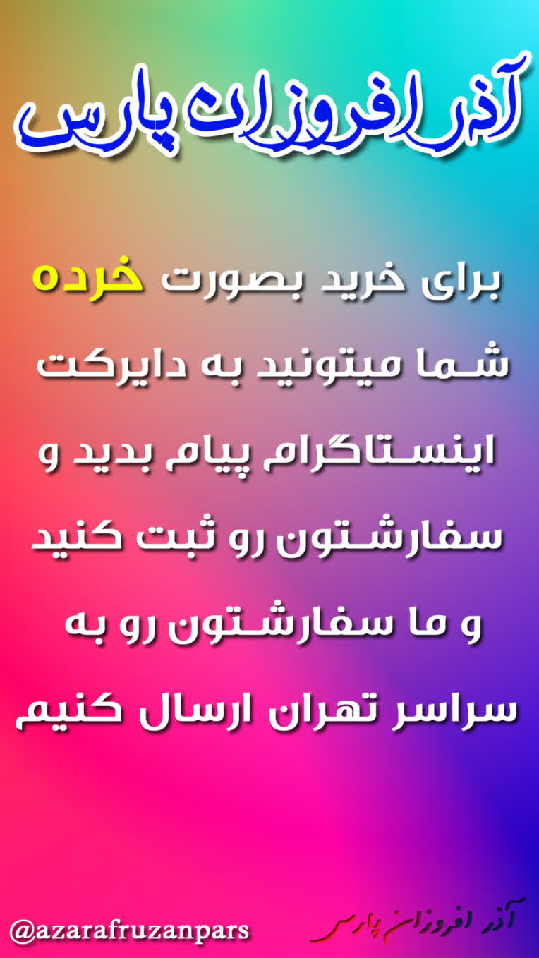 خرده ..jpg