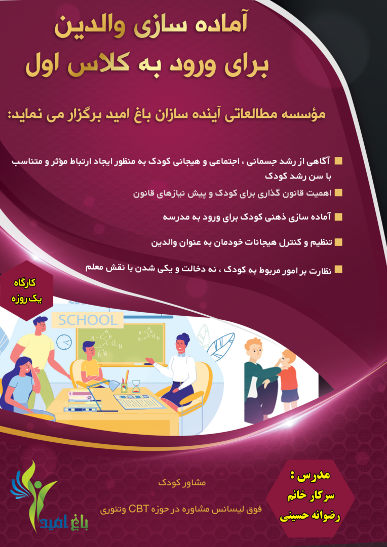 Kargah Amoozeshi 01asl.png