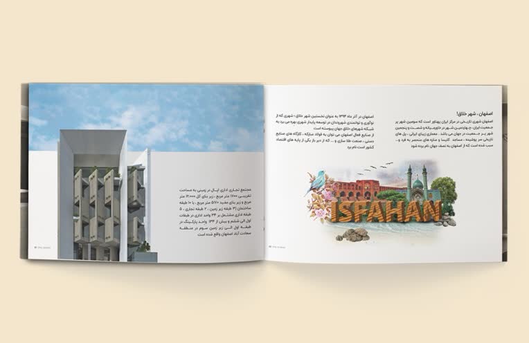 طراحی کاتالوگ شرکت عمرانی