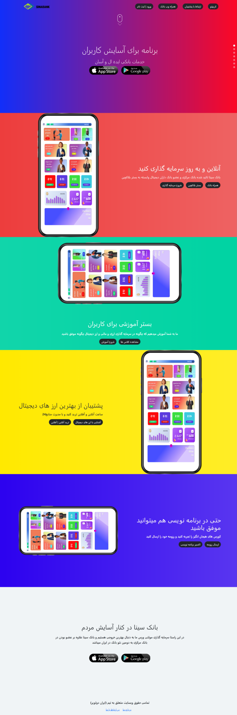 _E__work+project_project_mob-bank_fullpage-parallax.html.png