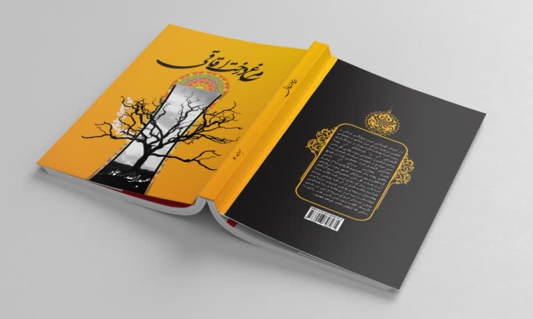 مرغ درخت اقاقی.jpg
