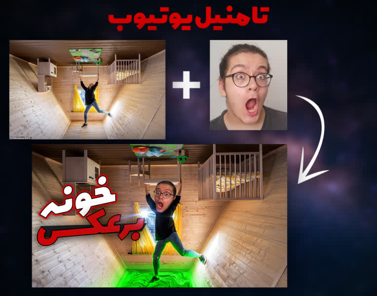 تامنیل یوتیوب 3.jpg