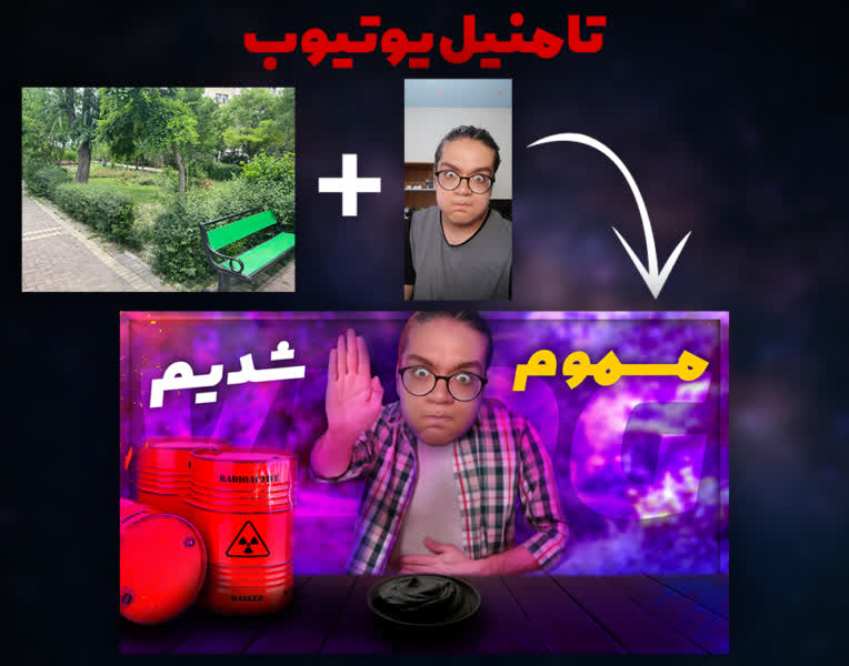 تامنیل یوتیوب 2.jpg
