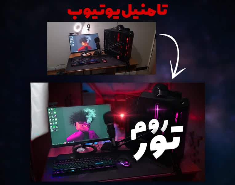 تامنیل یوتیوب 1.jpg