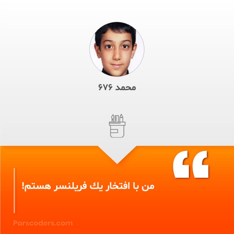 محمد676_parscoders_club.jpg