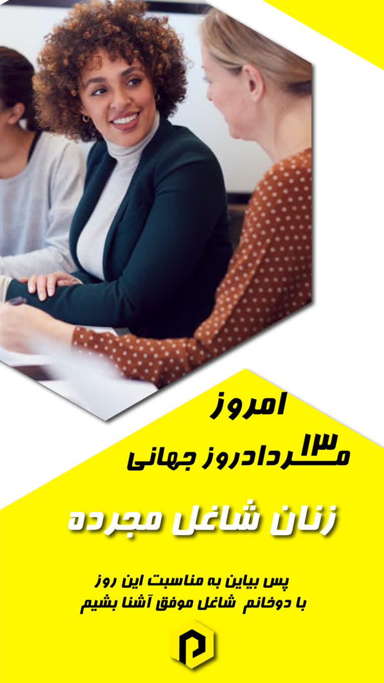 زنان شاغل-0۲.jpg