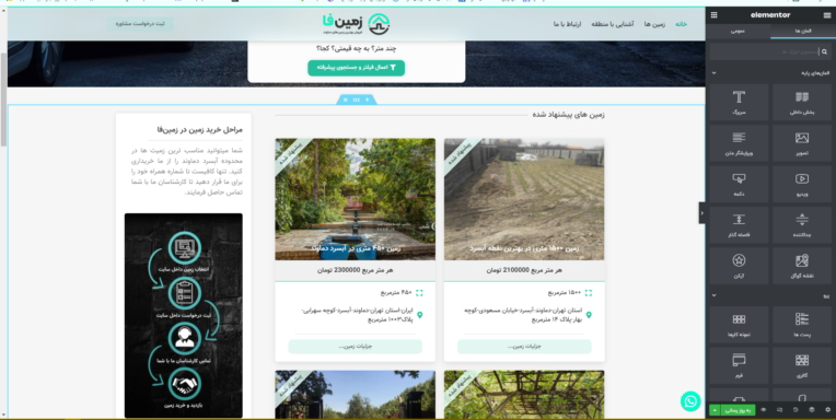 نمونه سایت املاک