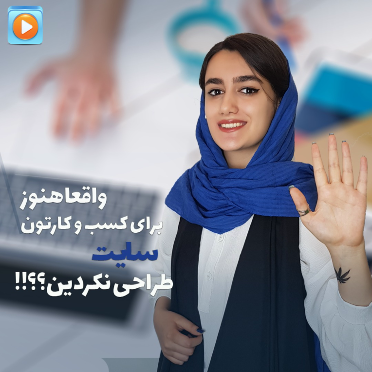 کلیپ اینستاگرامی