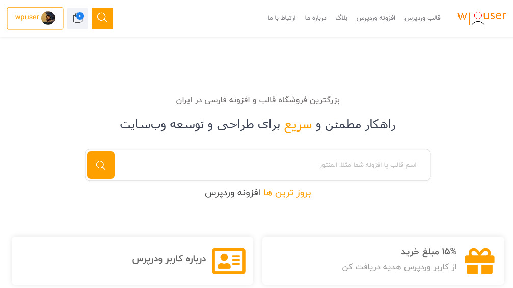 باز طراحی سایت فروشگاهی در (3 روز)