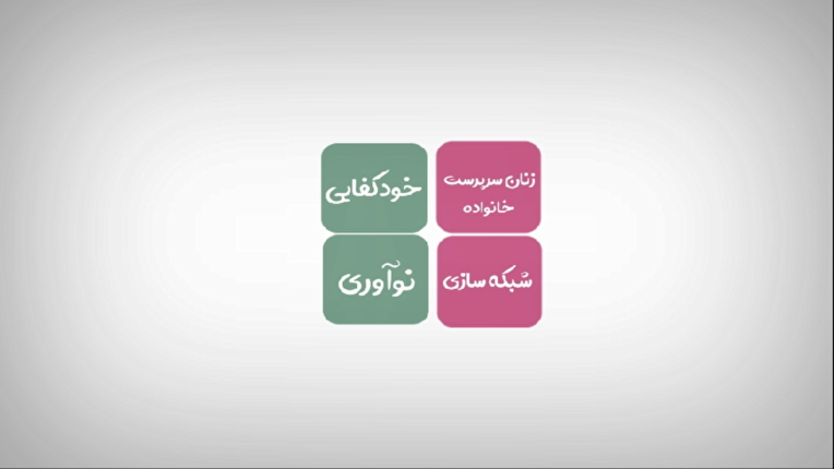 دمو موشن موسسه خیریه ای مه نو